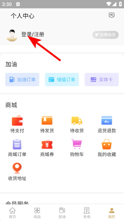 中化车生活最新版