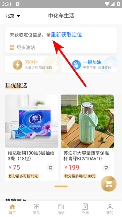 中化车生活最新版