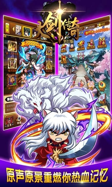 大剑传奇游戏 大剑传奇