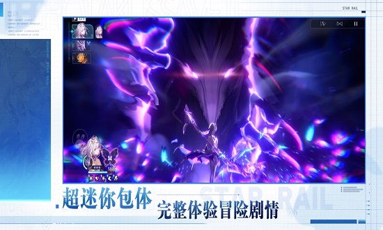 云星穹铁道游戏下载