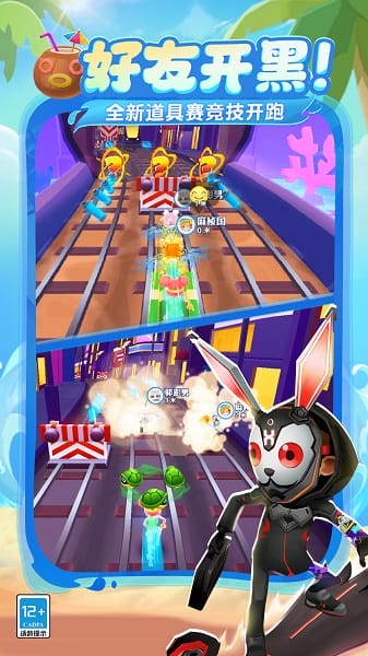 地铁跑酷体验服游戏下载