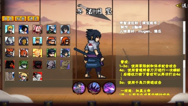 像素火影次世代白面具版下载