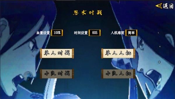 像素火影次世代手游下载