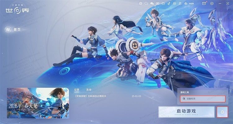 王者荣耀世界pc版下载