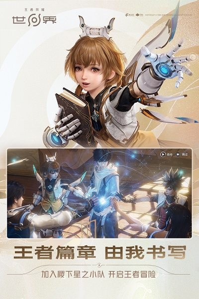 云王者荣耀世界最新版 云王者荣耀世界app下载安装