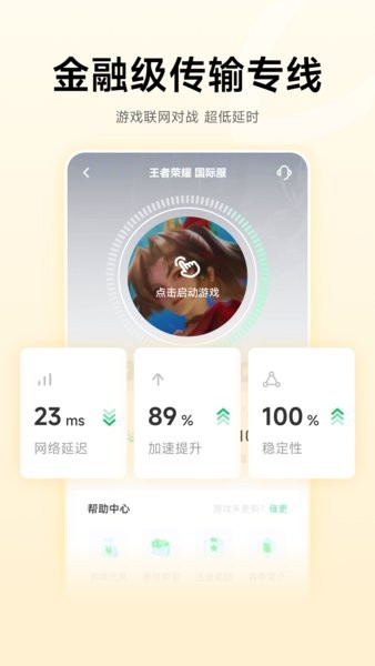 nn加速器官方下载