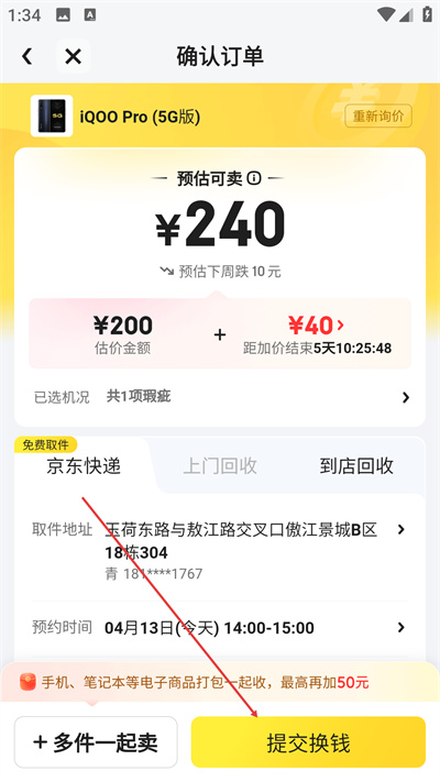 拍拍二手(拍拍严选)手机版下载 拍拍二手(拍拍严选)手机版下载
