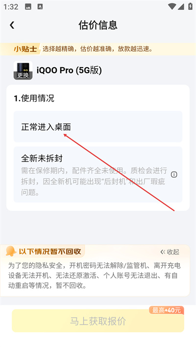 拍拍二手(拍拍严选)手机版下载 拍拍二手(拍拍严选)手机版下载