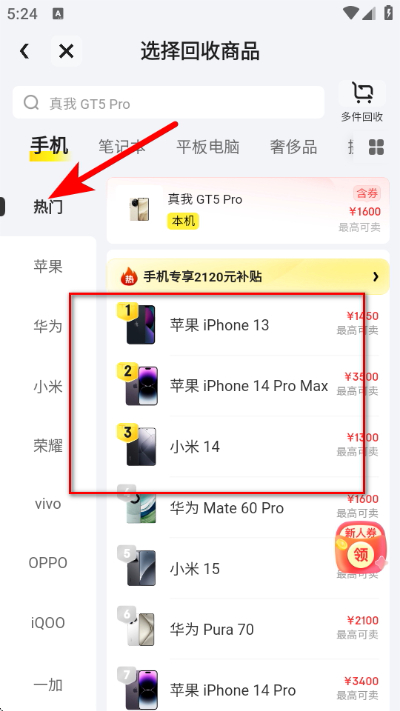拍拍二手(拍拍严选)手机版 拍拍二手(拍拍严选)手机版