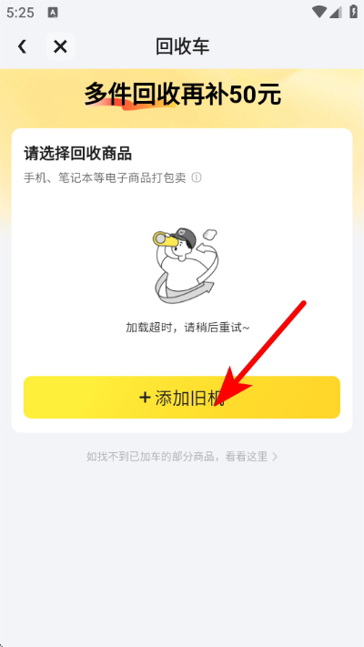 拍拍二手(拍拍严选)手机版 拍拍二手(拍拍严选)手机版