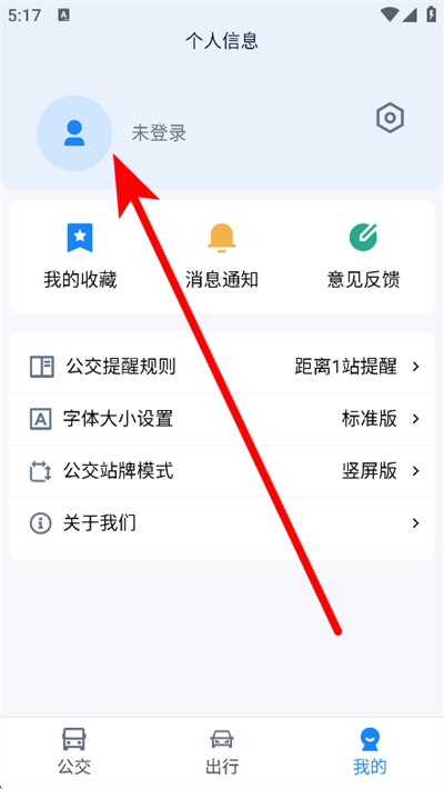 郴州公交行最新版 郴州公交行最新版