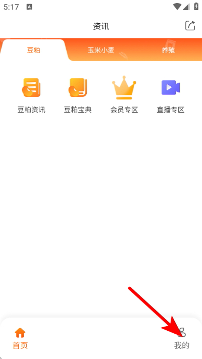 粮巴巴最新版 粮巴巴最新版