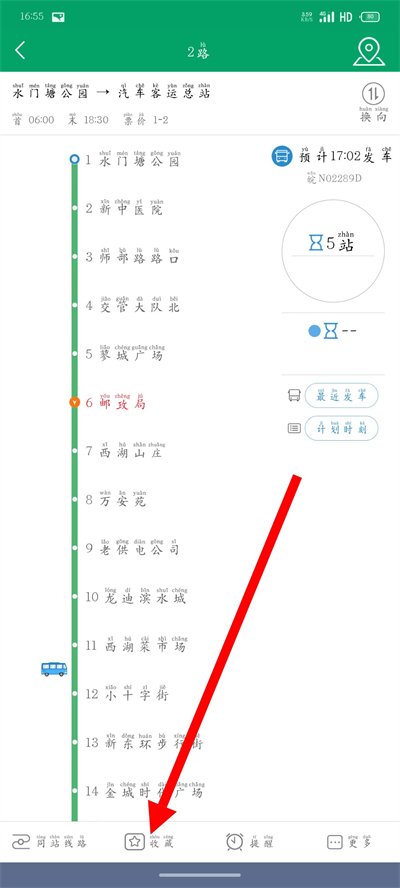 霍邱蓼达公交软件 霍邱蓼达公交软件