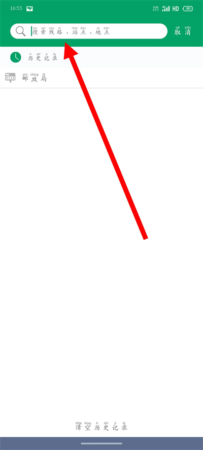 霍邱蓼达公交软件 霍邱蓼达公交软件