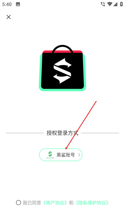 黑鲨商城最新版本下载 黑鲨商城最新版本下载