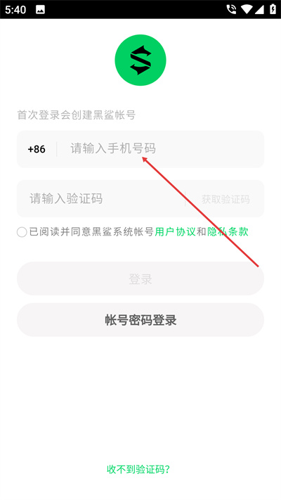 黑鲨商城最新版本下载 黑鲨商城最新版本下载