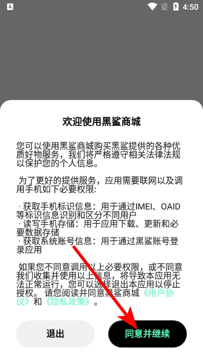 黑鲨商城最新版本 黑鲨商城最新版本