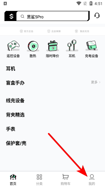 黑鲨商城最新版本 黑鲨商城最新版本