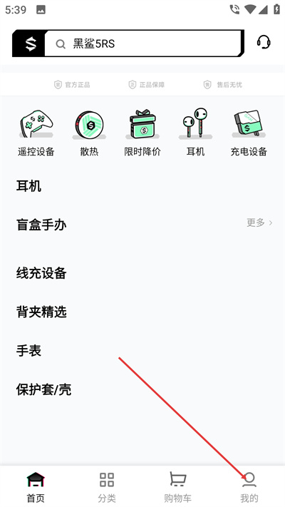 黑鲨商城最新版本下载 黑鲨商城最新版本下载