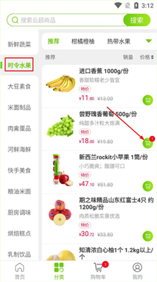 清美云超app最新