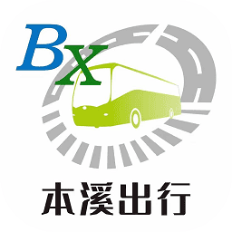 本溪出行最新版