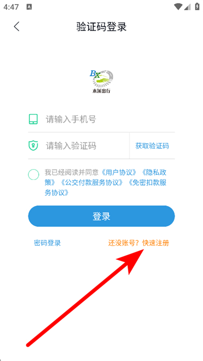本溪出行最新版 本溪出行最新版