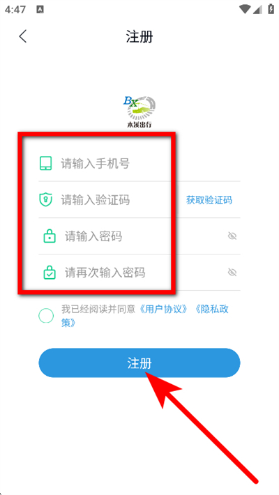 本溪出行最新版 本溪出行最新版