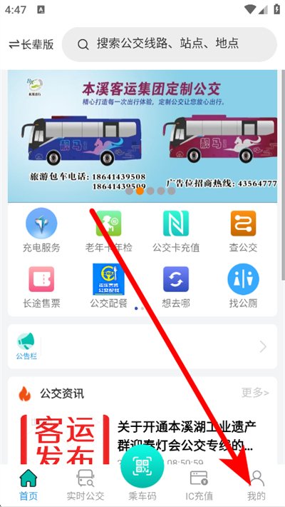 本溪出行最新版 本溪出行最新版