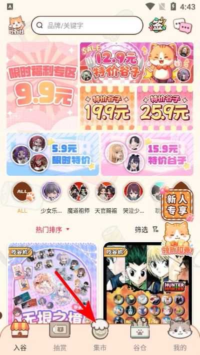 欧气吃谷社app 欧气吃谷社app