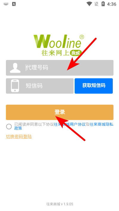 往来商城最新版本 往来商城最新版本