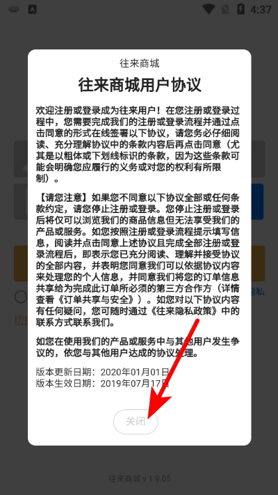 往来商城最新版本 往来商城最新版本