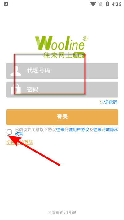 往来商城最新版本 往来商城最新版本