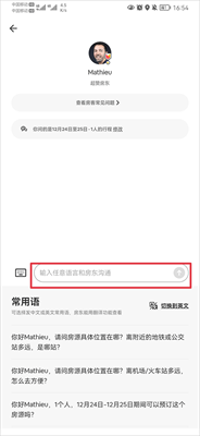 爱彼迎民宿app最新