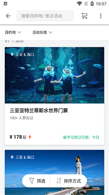 KLOOK客路旅行app