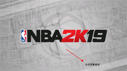 NBA2K19最新