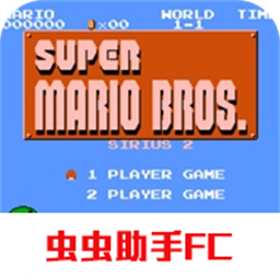 超级马里奥兄弟天狼星2官方版
