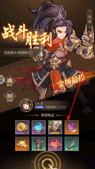 英雄之路手游下载安装 英雄之路手游下载安装