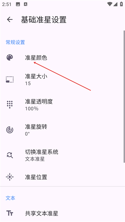 准星助手免费版下载(准星精灵) 准星助手免费版下载(准星精灵)