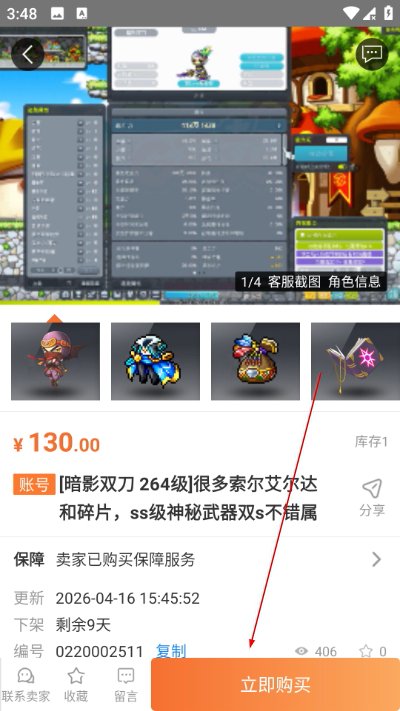 G买卖app G买卖app