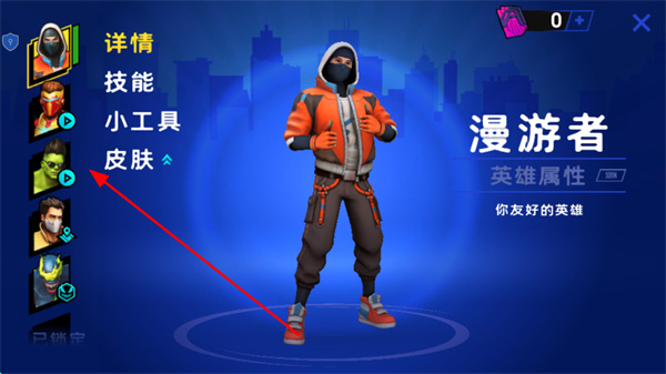 蜘蛛绳索英雄MOD菜单下载