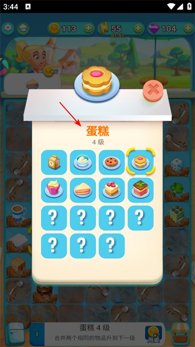 甜点餐厅手机版
