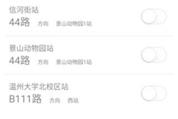 掌上公交2026最新版