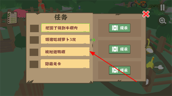捣蛋鹅下载
