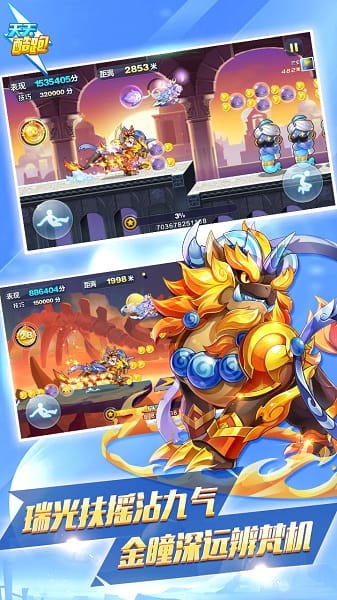 天天酷跑最新版本