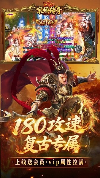宗师传奇下载安装