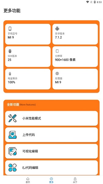 小雷画质助手官方版下载