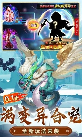 大圣觉醒手机版 大圣觉醒官方下载