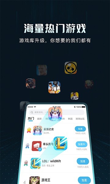 golink加速器手机版 golink手游加速器下载
