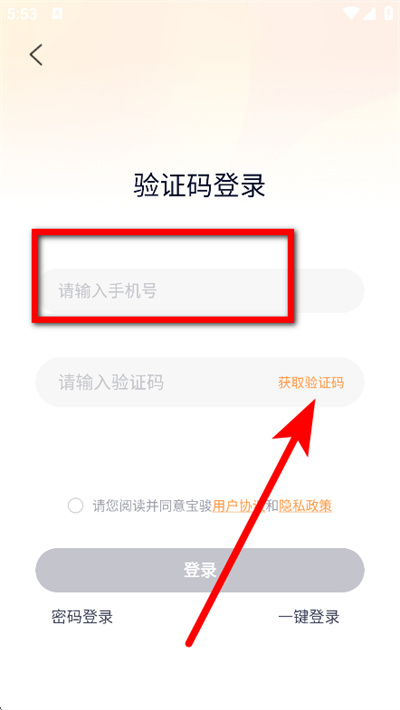 宝骏汽车手机版