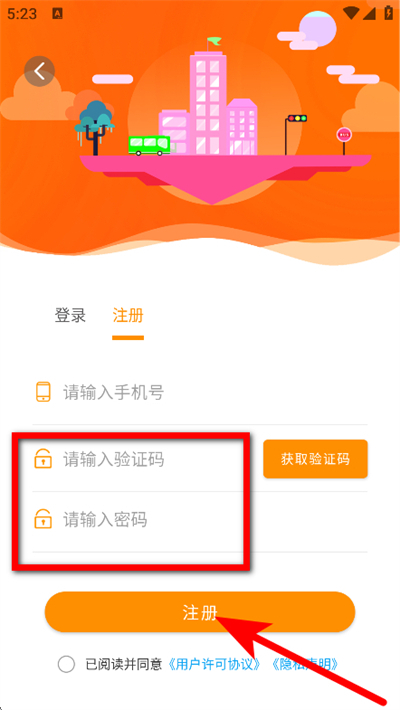 郴州公交通官方版